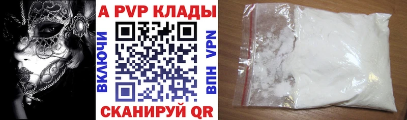 А ПВП кристаллы  Сатка 